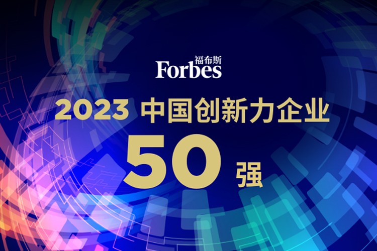 im電競機器人榮膺2023福布斯中國創(chuàng)新力企業(yè)50強